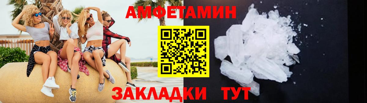 Амфетамин Premium Алексин