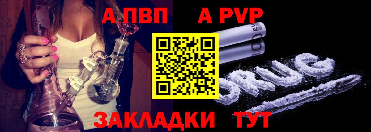 Alpha PVP Соль  A PVP  Alfa_PVP крисы CK  Алексин 
