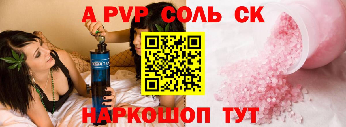 Alpha PVP мука  Alpha-PVP Crystall  Вход с VPN  наркота  Алексин 
