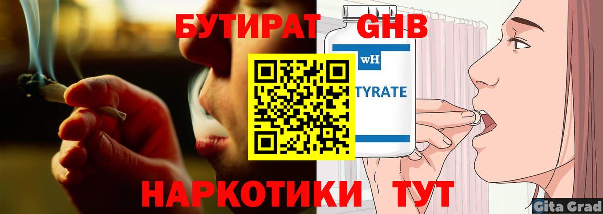Алексин  Бутират Butirat  БУТИРАТ  Вход с VPN 