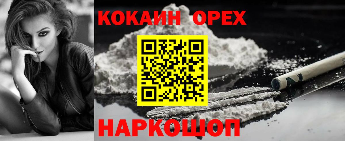 КОКАИН  Кокаин 97%  купить  сайты  Вход с VPN  Алексин  Cocaine Колумбийский 