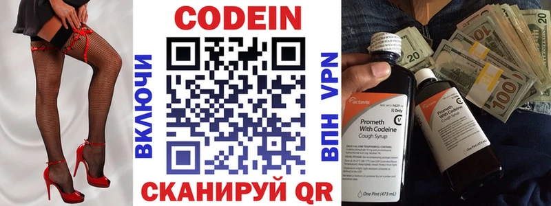 Codein Purple Drank  наркошоп  Алексин 