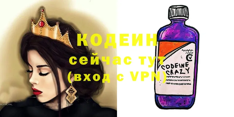 Кодеиновый сироп Lean напиток Lean (лин)  Алексин 