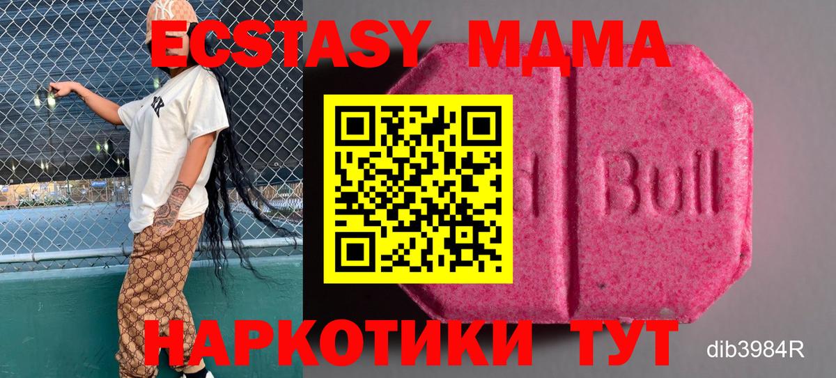 ЭКСТАЗИ XTC Алексин