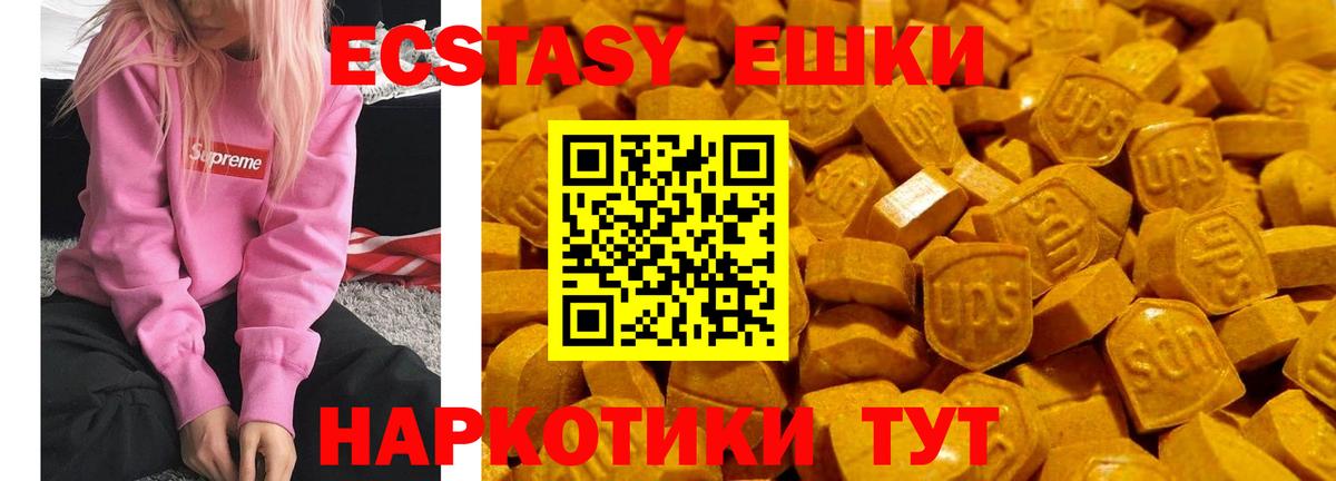 ЭКСТАЗИ  ЭКСТАЗИ Дубай  Вход с VPN  Алексин 