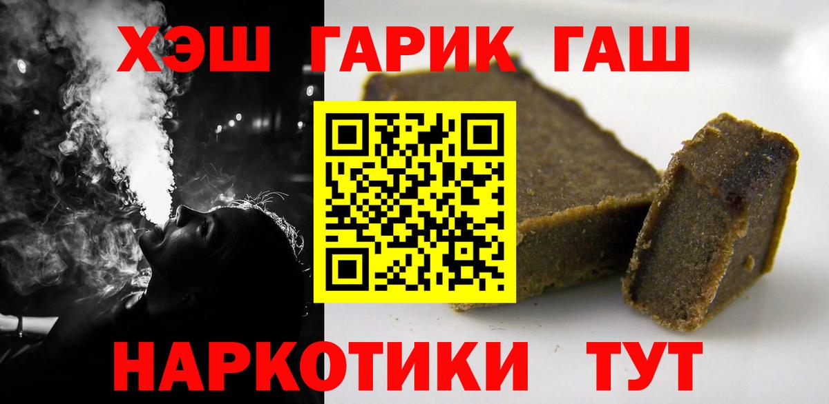 Алексин  ГАШИШ индика сатива  Вход с VPN  Гашиш гарик 