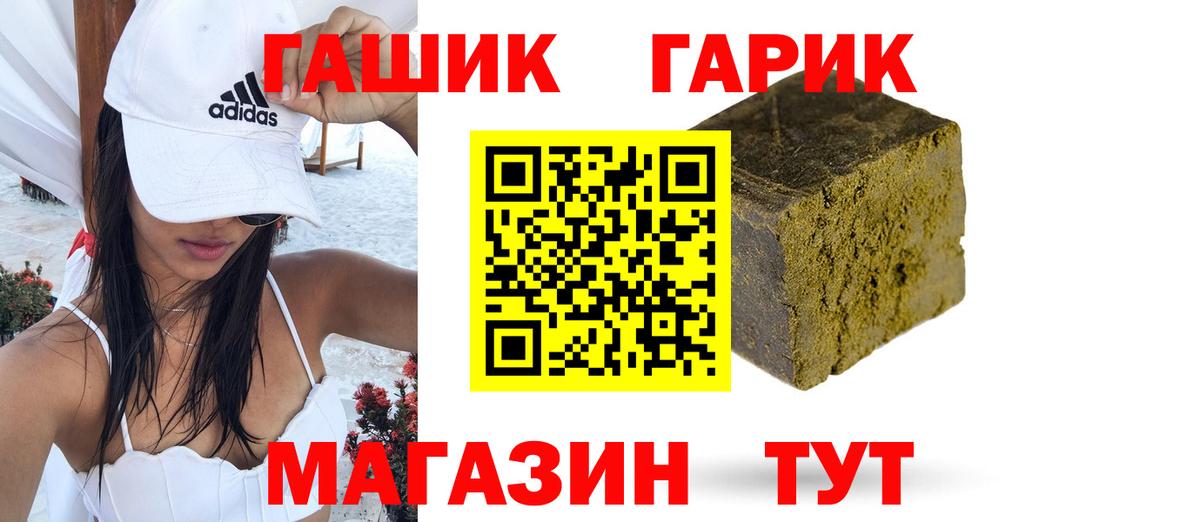 ГАШ ice o lator Алексин