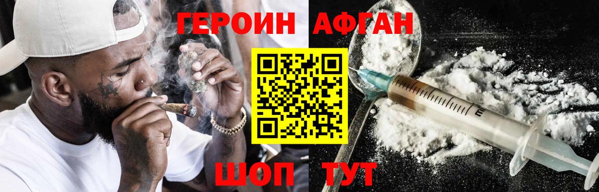 Героин гречка Алексин