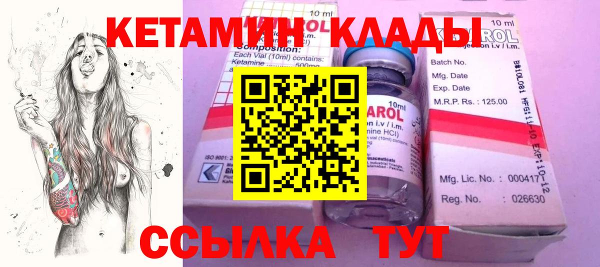 КЕТАМИН VHQ Алексин