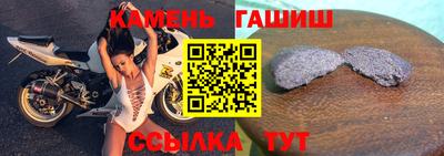 синтетический гашиш Абинск