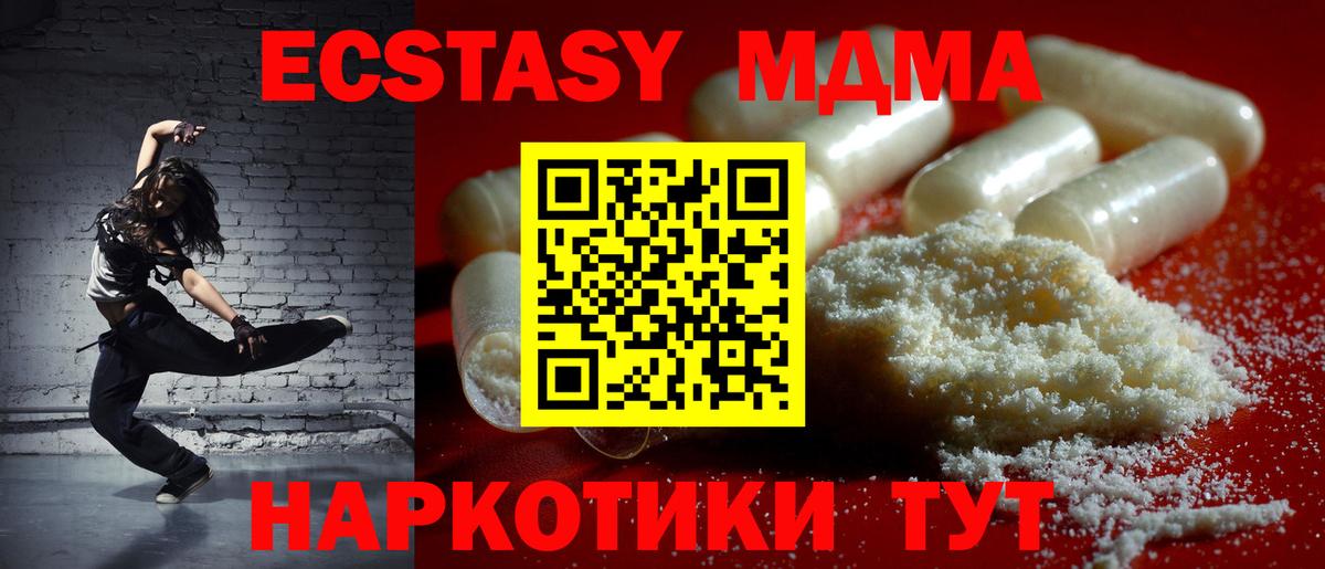 MDMA  MDMA молли  Вход с VPN  МДМА crystal  Алексин 
