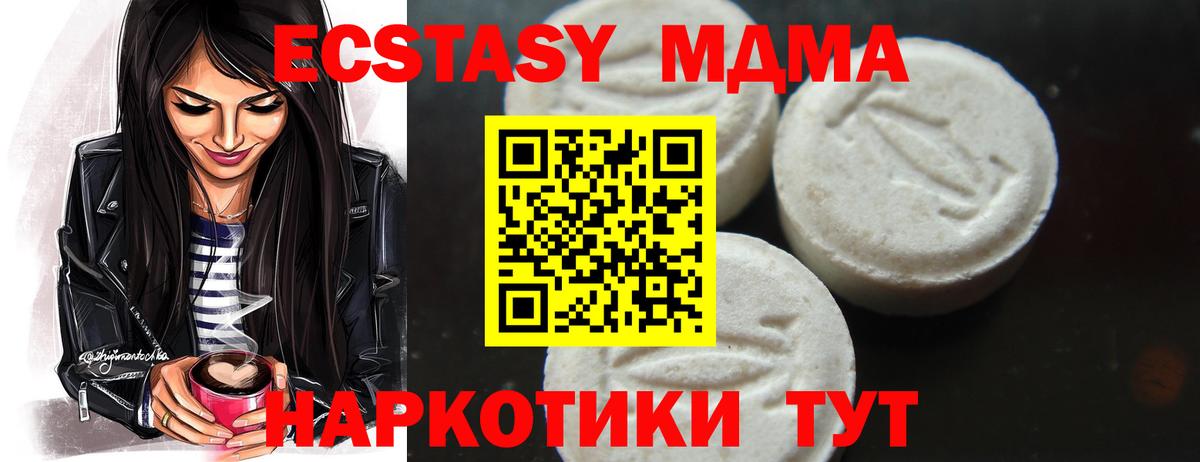 МДМА  Алексин  MDMA Molly  МДМА crystal 