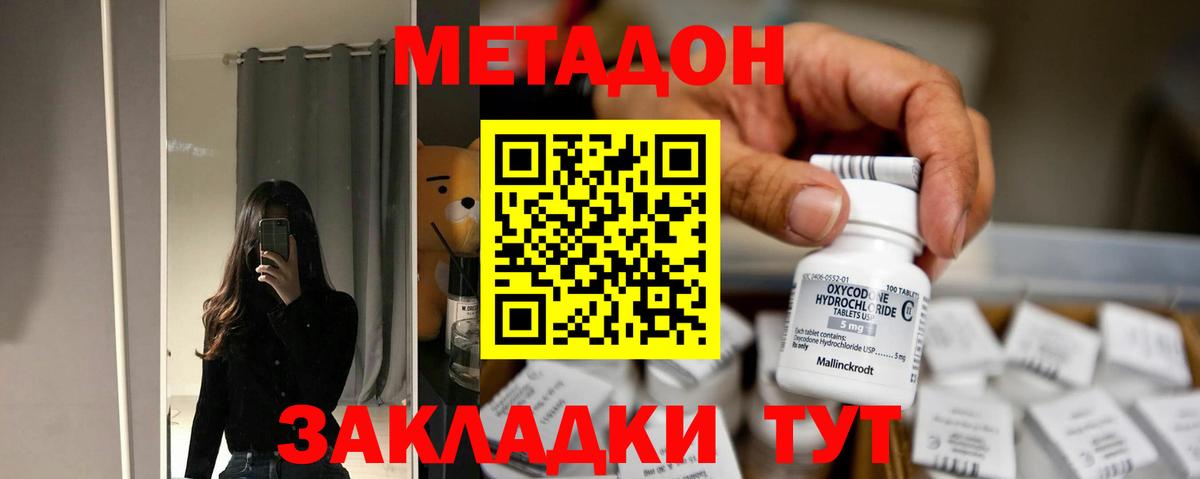 МЕТАДОН кристалл  Вход с VPN  Алексин  МЕТАДОН кристалл 