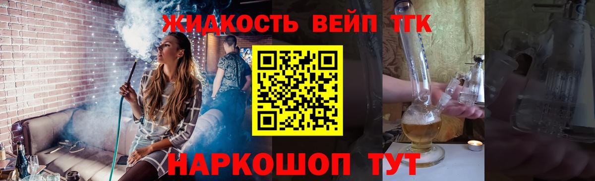 Дистиллят ТГК THC oil Алексин
