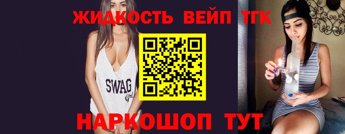 Алексин  ТГК вейп с тгк  блэк спрут вход  Вход с VPN 